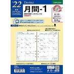 レイメイ藤井 ダヴィンチ 手帳用リフィル 2022年 A5 マンスリー DAR2204 2021年 12月始まり