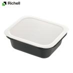 リッチェル/Richell コランダー&バット レクタングル L フタ付　ダークグレー(DG) 【直送品】【※沖縄県・離島への配送不可】