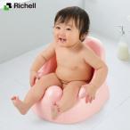 リッチェル/Richell ひんやりしない おふろチェアR 【直送品】【※沖縄県・離島への配送不可】