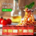 Oliveto рефрижератор макароны можно выбрать 12 порций комплект рефрижератор spagetiyayoi солнечный f-z экономичный замороженные продукты для бизнеса час короткий массовая закупка ланч ночь еда ключ n холодный еда ежедневное блюдо 