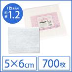 コットン パフ 拭き取り 化粧 カット綿 5×6cm 700枚入 ( 10444 ） ふき取り ふきとり カット メン 木綿 フェイシャルエステ エステ用品