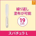 スパチュラ マイスター Lサイズ クリア 長さ19cm へら ヘラ スティック フェイシャルエステ エステ用品