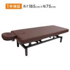 手動昇降 マッサージベッド 有孔 ブラウン 長さ185×幅75×高さ52〜92cm マッサージべッド マッサージ用ベッド 施術べッド 治療ベッド