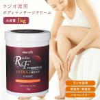 ラジオ波 クリーム RF 美顔器 業務用