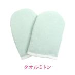 パラフィンパック ミトン  パラフィンバス ハンドパック 保湿手袋 ハンドマスク ハンドケア 手荒れ 手袋 プロ業務用ハンドクリーム 業務用ハンドクリーム ネイル