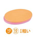  Esthe корпус губка 10mm толщина .... все 2 цвет 10 листов входит ширина 12× длина 14cm.. брать . губка Esthe сопутствующие товары 