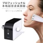 ショッピング美顔器 業務用 サロン用 超音波 美顔器 HD 超音波美顔機 エステ機器 美顔機 美容機器 エステサロン フェイシャル