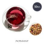 ハーブティー ティーバッグ ブレン�