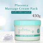 マッサージクリーム フェイスパック 顔用 顔 毛穴 大容量 プレゼント メンズ 韓国 フェイス プラセンタ