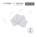 EMS изменение замена накладка гель накладка гель накладка 7 well ne5cm×5cm 4 листов входит склеивание накладка низкий цикл электрический терапевтическое устройство 