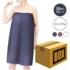 プレミアムペーパーガウン 前開き フリーサイズ 500枚入 使い捨て ペーパー ガウン エステガウン ラップタオル ナイトガウン エステ用ガウン バスローブ