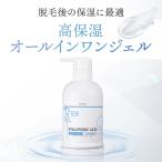 エピアフタージェル ヒアルロン酸 350g プロズビ 光脱毛 脱毛 フォトフェイシャル 美顔器ジェル 美顔器用ジェル 美顔器 脱毛ジェル 保湿