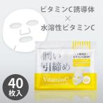 シートマスク パック フェイス デイリー 大容量 保湿パック シートパック 顔パック メンズ ビタミンC ヒアルロン酸