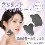  tera подъёмник Kassa Plate kassa массаж массаж plate прекрасный лицо Esthe сопутствующие товары tera ад tsu. камень kassa kasa уход за кожей Esthe tera ад tsu волна красота товары 