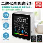 CO2センサー 二酸化炭素濃度計 CO2マネージャー co2濃度計 二酸化炭素計測器 空気質検知器 湿度 温度 USB充電 三密 換気 濃度測定