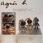 agnes b.　アニエスベー　キーホルダー キーリング 可愛い　ロボット