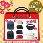 2021 新春福袋 4点 アニエスベー agnes b バックパック リュック ＋ ショルダーバッグ＋ ボディバッグ＋トートバッグ　男女兼用 最安値　人気