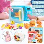 電子レンジおもちゃ 子供キッチンプレイセット ままごと ハンバーガー ホットドッグ パン 子供用 おもちゃ キッチンままごと 子ども オモチャ おままごと