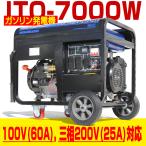 ショッピング発電機 在庫数台 U225 三相 動力 移動式 発電機 最大 7500W 70A 100V 200V 50Hz 60Hz 同時使用可 発電 エンジン DIY 作業 現場 防災 災害 7000W