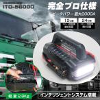 新商品 ジャンプスターター 大容量 56000mah 1年保証 24V 12V ITO 88ハウス USB QC3.0搭載 リチウム バッテリー