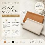 長財布 バネ口 マルチケース PUレザー 薄型 大容量 紙幣・通帳・カード・メガネ・小物収納 レディース メンズ