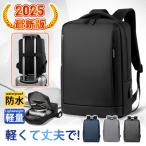 ビジネスリュック メンズ バッグ USB充電ポート 大容量 軽量 防水 おしゃれ 薄型 a4 多機能 通勤 リュックサック 通学 旅行 アウトドア
