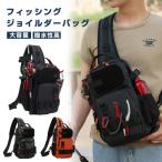 釣り フィッシングバッグ フィッシングバック バス 釣り バッグ フィッシング タックルバック ランガンバッグ 防水バッグ 大容量 多機能 軽量 タックルバッグ