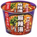 海底撈 麻辣湯スープ 50g×3セット 春雨スープ 非油炸春雨 シビ辛 本格中華 マーラータン カップ麺 即席カップスープ おやつ 夜食 ミニカップ 仕事中 勉強中