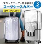  чемодан покрытие Carry кейс дождевик дорожная сумка водонепроницаемый прозрачный дождь покрытие литейщик багаж колпак поцарапан предотвращение 