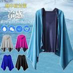 ショッピングクールタオル 冷感アイテム 冷感ポンチョ 冷感タオル フード付き 大人 子供 大判 クールタオル ひんやりタオル 冷却タオル UVカット スポーツタオル 海水浴 母の日 父の日