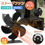 ストーブファン キャンプ 熱 エコフ