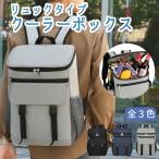 保冷リュック クーラーバッグ クーラーリュック 運搬 買い物 キャリー 大容量 収納力 保冷 防水 乾湿分離 お花見 運動会 アウトドア フェス 川遊び