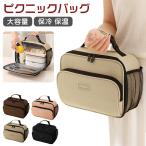 ピクニックバッグ ランチバッグ ピクニック 弁当バッグ 大きい ランチ袋 お花見 保冷 保温バッグ キャンプ クーラーバッグ 花火会 携帯用 おしゃれ 撥水 手提げ