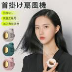 在庫処分！激安！扇風機 羽なし クリップ式 ミニ扇風機 ネックファン 首かけ おしゃれ クリップファン 腰かけ扇風機 小型  360°送風調節