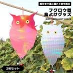 2 шт. комплект птица .. сова птица .. товары голубь ..kala ska las.. свет колокольчик имеется kalas меры kalas.. защита от птиц . птица птица меры товары ..ka