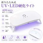 UV*LED лечение свет складной 40W 32LED Type-C подача тока 365nm+405nm обе рука соответствует foot соответствует гель ногти UV resin DIY craft UV клей смартфон ремонт таймер имеется 