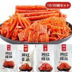ショッピングおつまみ セット 10袋/ 20袋セット SNS話題商品 70g 学偉小馬哥 4種類 ラーティアオ 辛口おやつ 網紅辣棒 網紅面筋 辣條 辣条 中国スナックお菓子 おやつ 間食 辣条