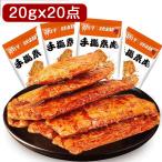 20g×20 пункт .. рука . элемент мясо барбекю тест BBQ тест .. тест pili. говядина тест большой бобы готовый продукт тест установка закуска sake. кнопка, ручка настройки небольшое количество . здоровье промежуток еда продукты из бобов тофу готовый продукт China закуска 