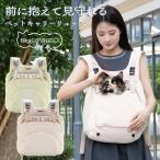 ペット キャリーバッグ リュック キャリー 前向き抱っこ 犬 猫 抱っこ紐 小型犬 猫 キャリーリュック メッシュ 犬用リュック 抱っこ紐 おしゃれ スリング