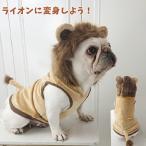 ペット服犬衣装猫コスプレライオン犬...