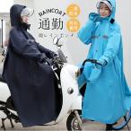 レインコート リュック 自転車 自転車 通学 通勤 レインポンチョ 二重ツバ 反射テープ アウトドア キャンプ 二重ツバ付き 手袋付き 梅雨対策 安全反射テープ