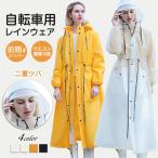レインコート 自転車 リュック対応 レインポンチョ 軽量 フード付き 通勤 通学 防水 おしゃれ ハイポンチョ ロング丈 カッパ 雨具  男女兼用保育園の送迎