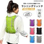  бег рюкзак рюкзак Ran рюкзак бег рюкзак гидратация упаковка бег сумка отражающий лента есть для мужчин и женщин tore Ran рюкзак 1.5L мешок для подачи воды 