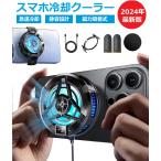 2024 новый продукт! смартфон охлаждающий вентилятор смартфон кондиционер магнитный тип / зажим тип 2wayperu che элемент USB подача тока тип смартфон . меры маленький размер легкий тихий звук проект игра много тип соответствует 