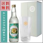  золотой . gold miya стакан 420ml есть miya shochu 600ml Miyazaki головной офис высокий стакан подарок комплект подарок подарок на Bon Festival тоже 