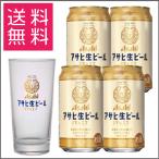 アサヒ 生ビール マル