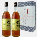 父の日 マルスウイスキー 信州 ブレンデッドウイスキー 720ml ×2本 ギフトセット 長野県 国産ウイスキー