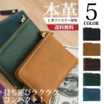 財布 L字ファスナー メンズ レディース 革 コンパクト 小銭入れ コイン コインケース 大容量 ミニ財布 使いやすい 小さい 薄型 レザー 薄型 小さめ