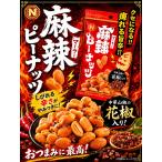 [kse стать .....] лен . Peanuts 55g×3 пакет цветок . ввод пиво. ...