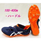 陸上スパイク アシックス asics サイバーブレード16 CYBERBLADE16 1093A134-412 オールウェザー専用 短距離ハードル用